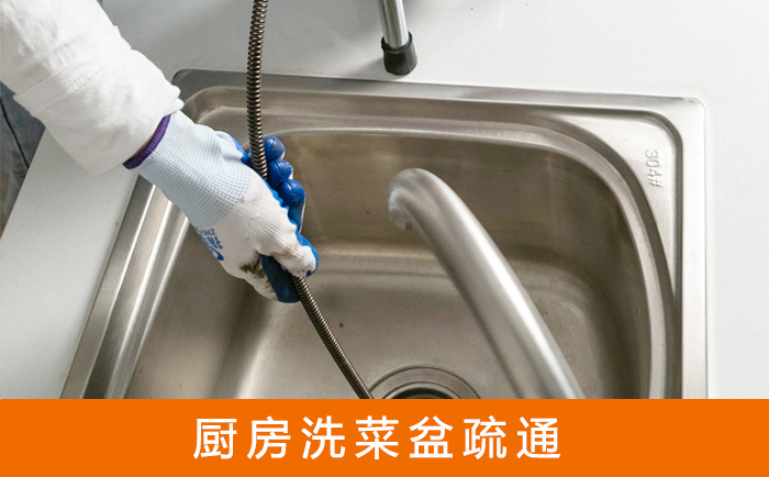 江州洗菜池疏通